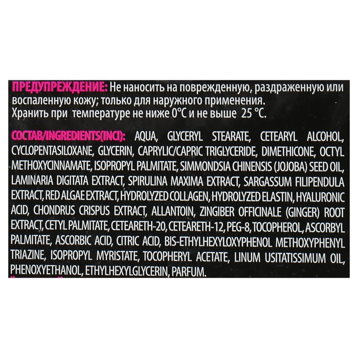 Крем для лица Vilenta Hyaluronic Acid Pro "Увлажняющий" дневной, 50 мл