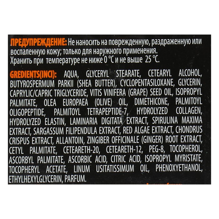 Крем для лица Vilenta Tripeptide-3 Pro "Омолаживающий" ночной, 50 мл