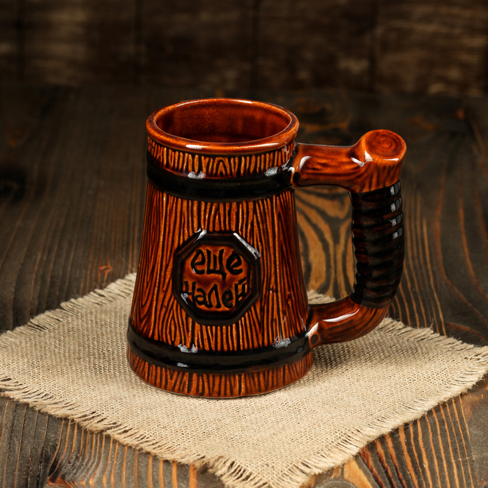 Кружка пивная "Будем" 800 мл