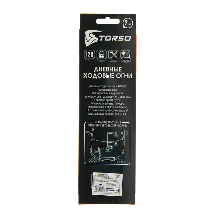 Дневные ходовые огни TORSO 6 LED, 12 Вт, 175 мм, гибкий пластиковый корпус, 2 шт, свет белый