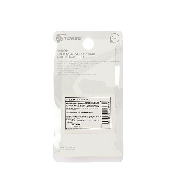 Автолампа светодиодная TORSO P21/5W, 12 В, 18 SMD-5050, 2 шт., свет белый