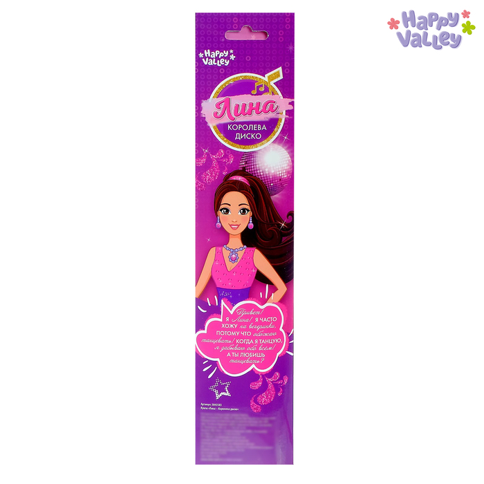 Кукла «Лина: Королева диско»