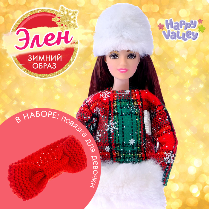 Кукла «Элен: Зимний образ» в наборе