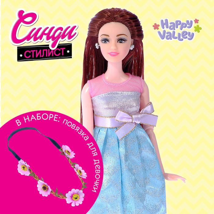 Кукла «Стилист Синди» в наборе