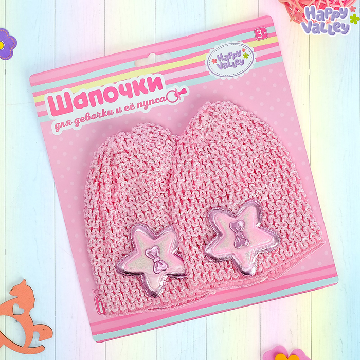 Набор одежды, цвет розовый: шапочка для девочки, шапочка для пупса