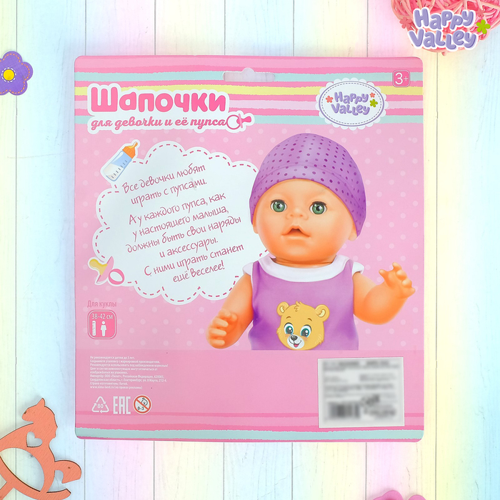 Набор одежды, цвет розовый: шапочка для девочки, шапочка для пупса