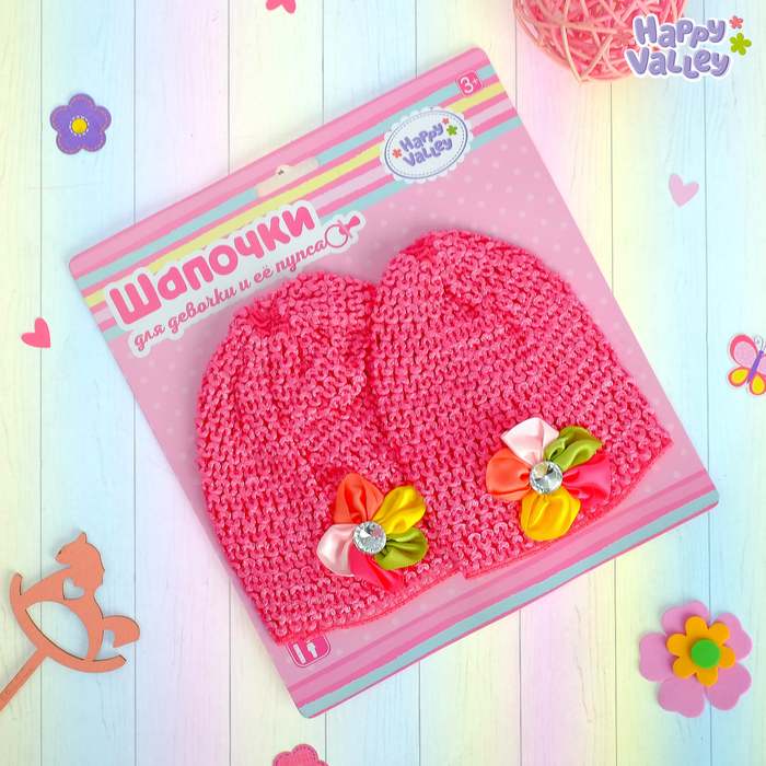 Набор одежды, цвет фуксия: шапочка для девочки, шапочка для пупса