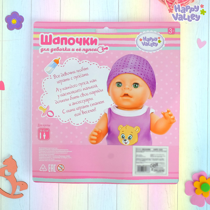Набор одежды, цвет фуксия: шапочка для девочки, шапочка для пупса