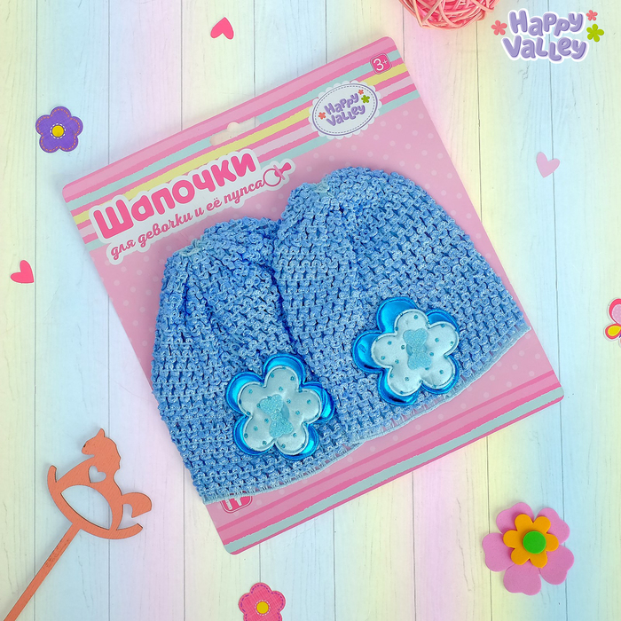 Набор одежды, цвет голубой: шапочка для девочки, шапочка для пупса