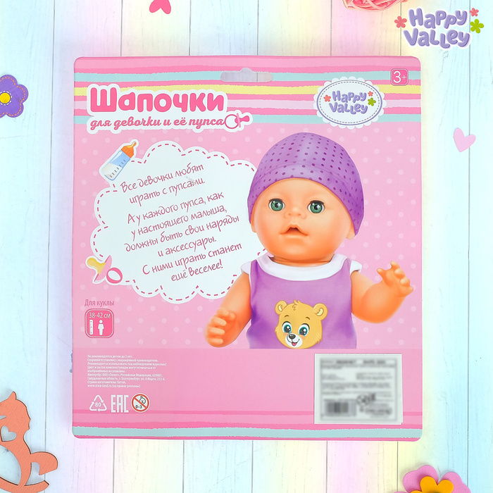 Набор одежды, цвет голубой: шапочка для девочки, шапочка для пупса