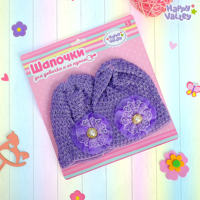 Набор одежды, цвет фиолетовый: шапочка для девочки, шапочка для пупса