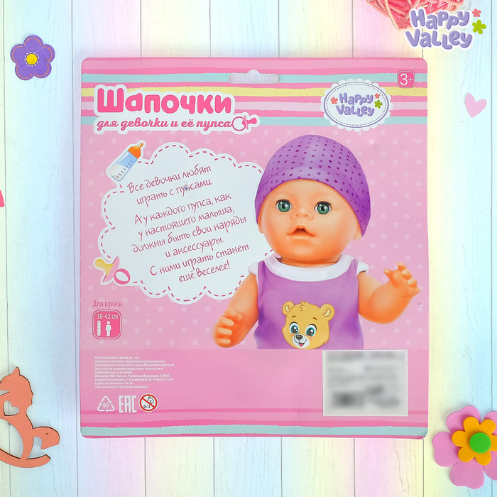 Набор одежды, цвет фиолетовый: шапочка для девочки, шапочка для пупса