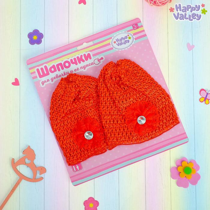 Набор одежды, цвет красный: шапочка для девочки, шапочка для пупса