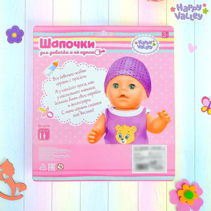 Набор одежды, цвет красный: шапочка для девочки, шапочка для пупса