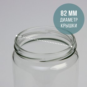 Банка стеклянная ТО-82 мм, 720 мл от Сима-ленд