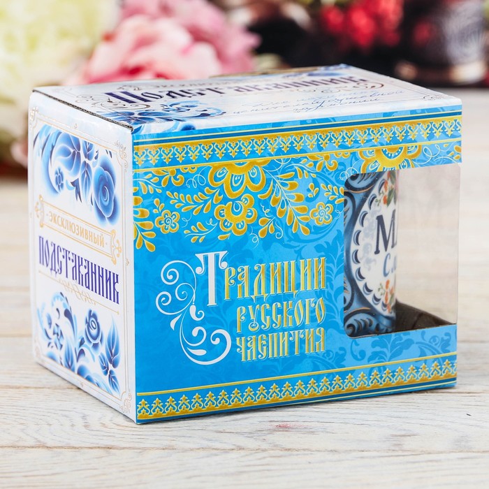 Подстаканник гжель "Маме с любовью"