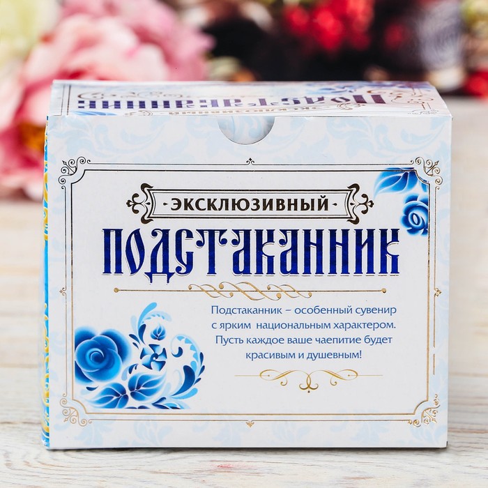 Подстаканник гжель "Жар - птица"