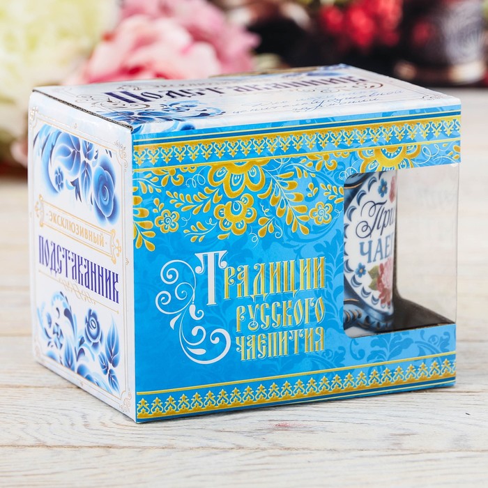 Подстаканник гжель "Приятного чаепития"