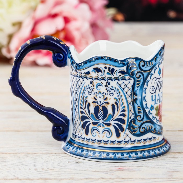 Подстаканник гжель "Приятного чаепития"