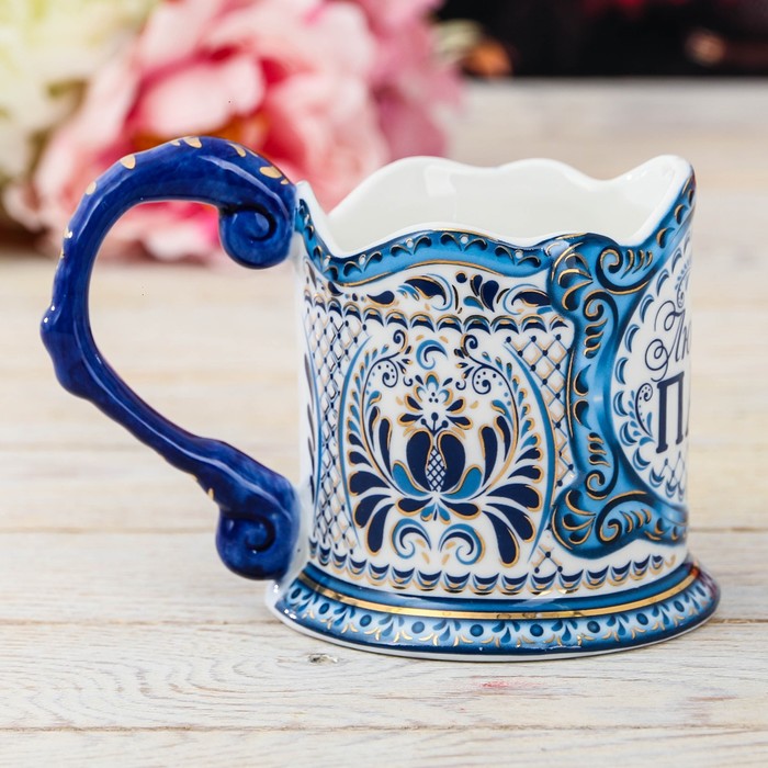 Подстаканник гжель "Любимый папа"