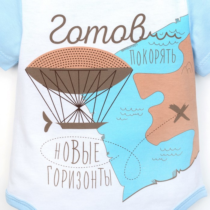 Боди Крошка Я "Новые горизонты" рост 62-68 см, (р-р 22), белый