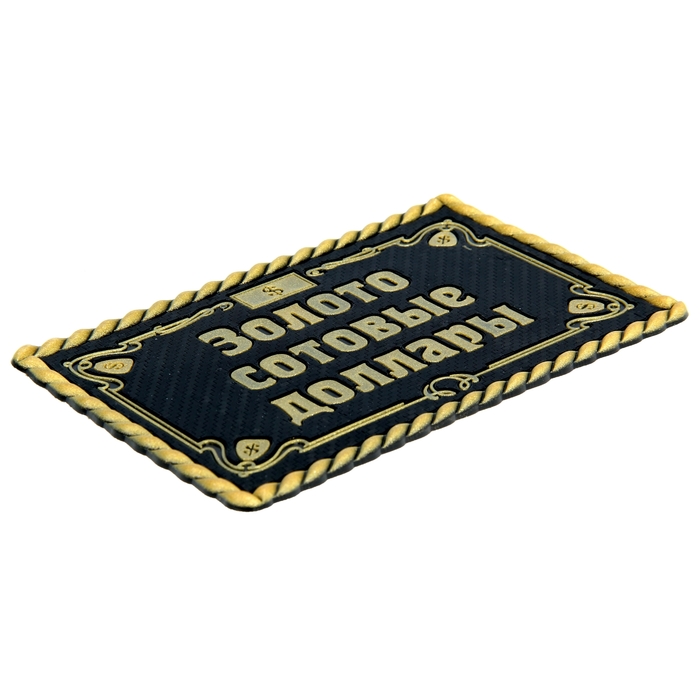 Коврик на панель "Золото сотовые доллары"