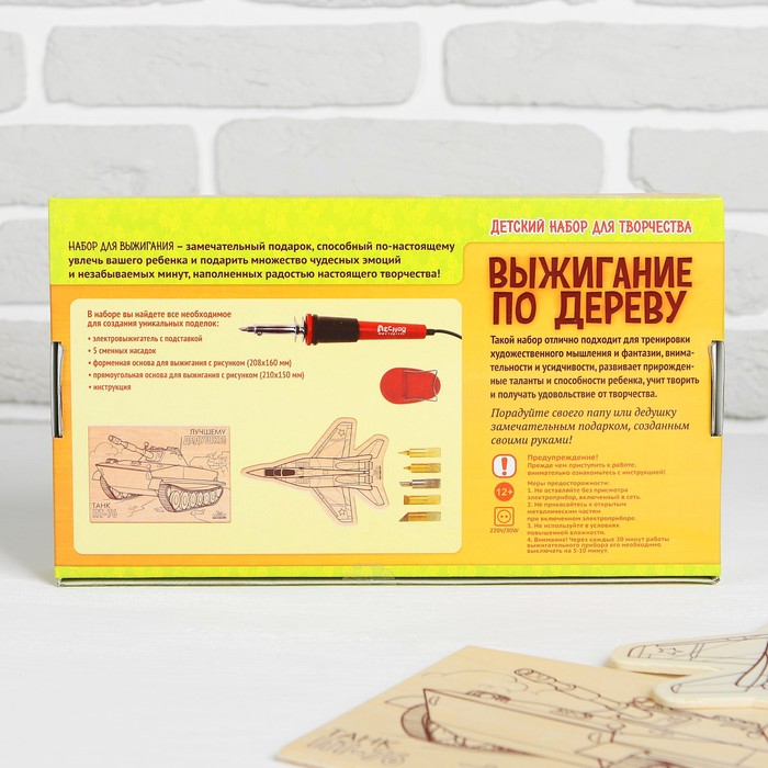 Набор для выжигания и росписи по дереву "Лучшему дедушке!"