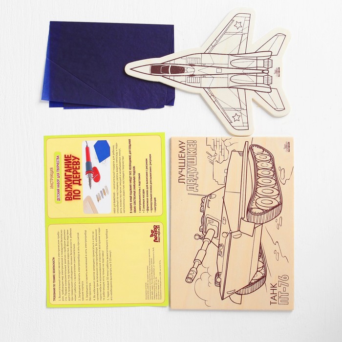 Набор для выжигания и росписи по дереву "Лучшему дедушке!"