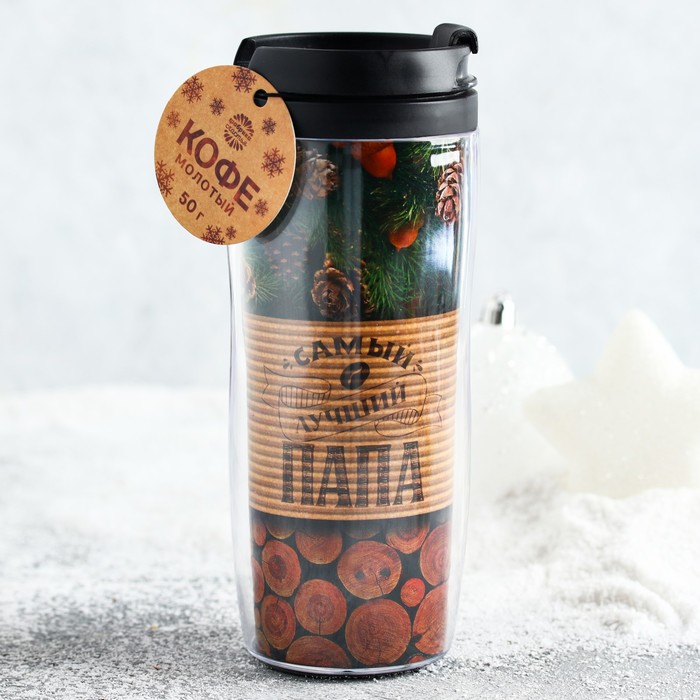 Кофе молотый в термостакане, 350 мл "Самый лучший папа", 50 г