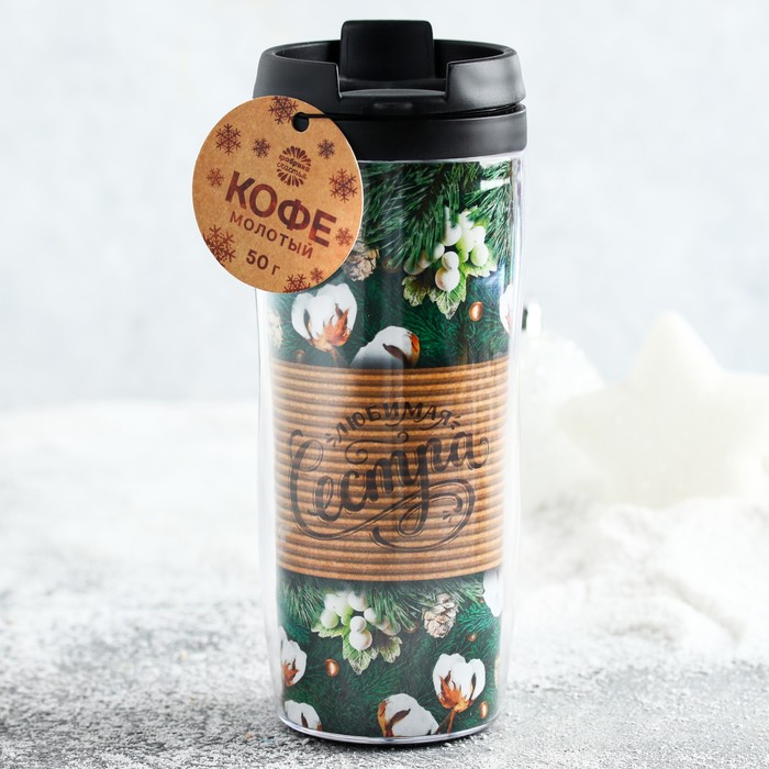 Кофе молотый в термостакане, 350 мл "Любимая сестра", 50 г