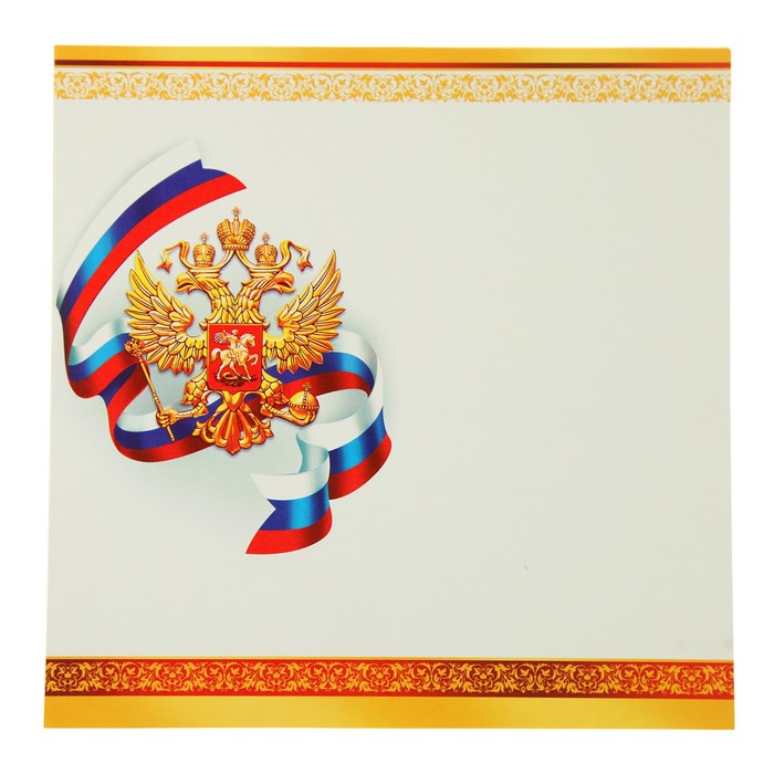Открытка "Символика РФ", синий фон