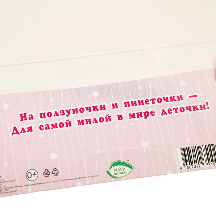 Конверт для денег "С Новорожденной!", малыш на облачке