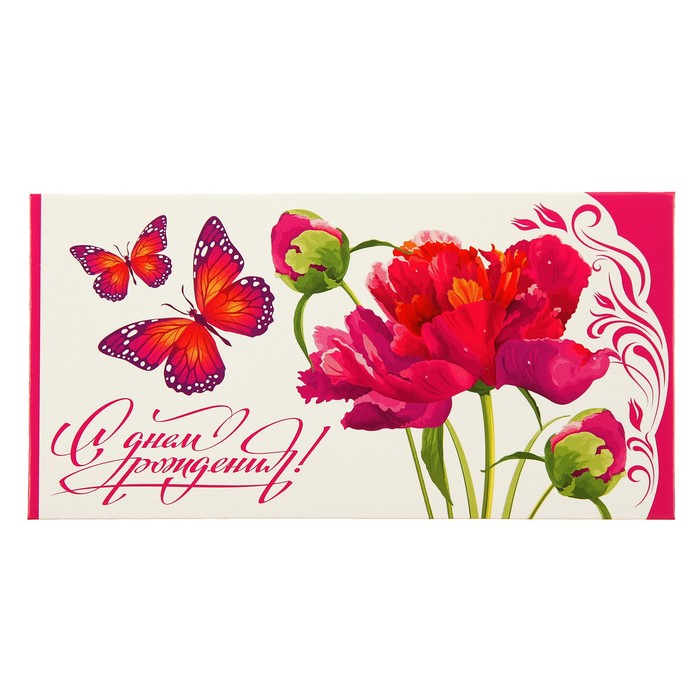 Конверт для денег "С Днём Рождения!", цветы, бабочки