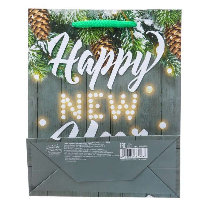 Пакет ламинированный вертикальный Happy New Year, 12 × 15 × 5,5 см