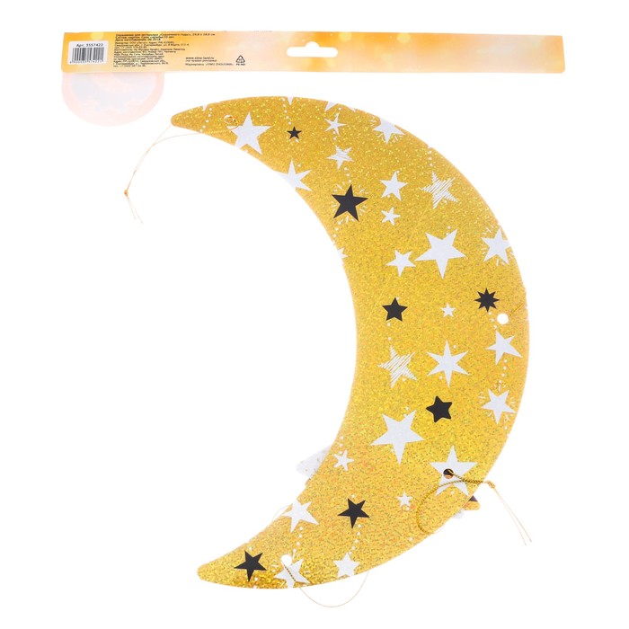 Интерьерное украшение "Сказочного года!", 30 х 28,6 см