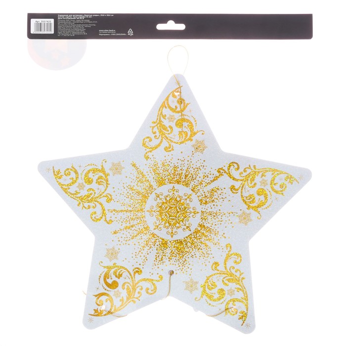Интерьерное украшение "Золотые узоры", 30 х 28,6 см