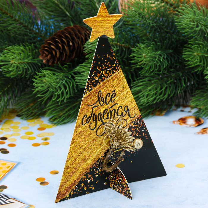 Новогодний декор ёлочка "Всё сбудется"