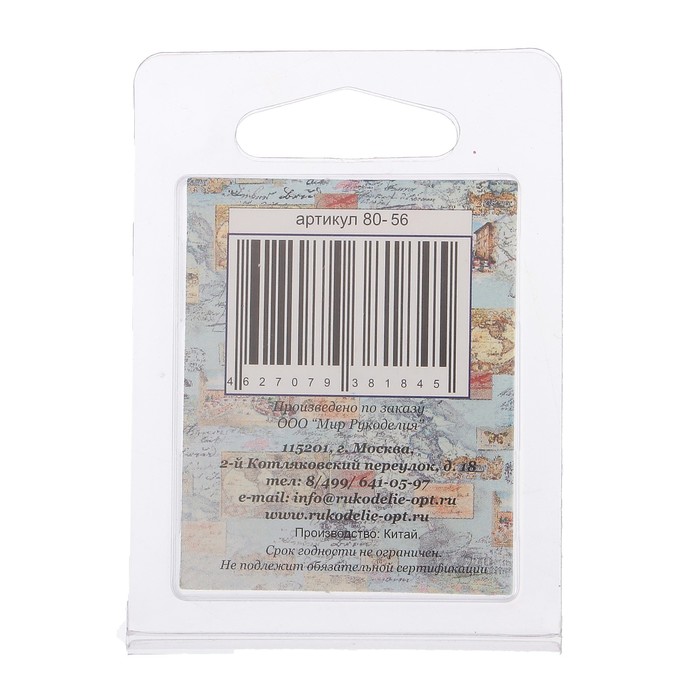 Оттиск для печати для творчества "Рукоделие. Лапка"