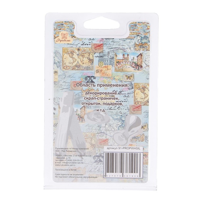 Сургуч для творчества "Рукоделие. PROPWHSIL" (набор 3 шт)