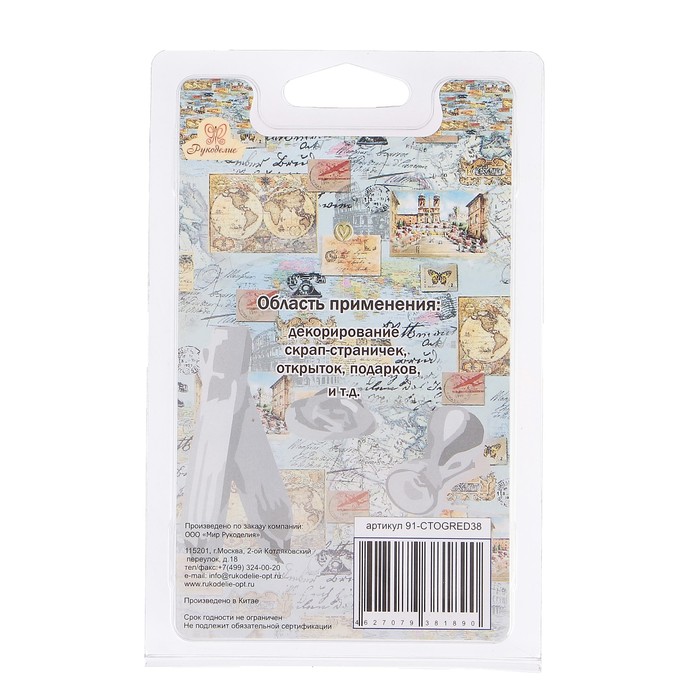 Сургуч для творчества "Рукоделие. CTOGRED" (набор 3 шт)