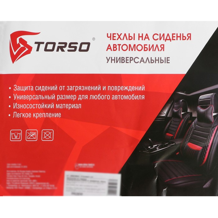 Авточехлы на сиденья TORSO Premium универсальные, 4 предмета, чёрно-синий AV-1