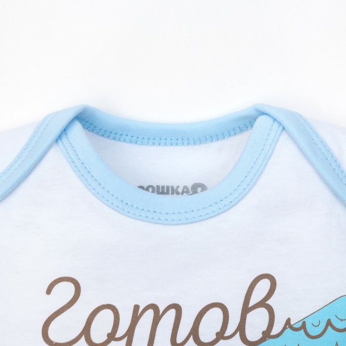 Боди Крошка Я "Новые горизонты" рост 86-92 см, ( р-р 28), белый