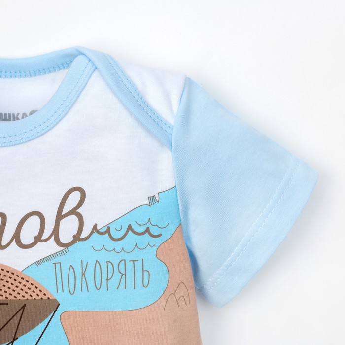 Боди Крошка Я "Новые горизонты" рост 86-92 см, ( р-р 28), белый