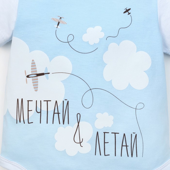 Боди Крошка Я "Мечтай, летай" рост 74-80 см, ( р-р 26), голубой
