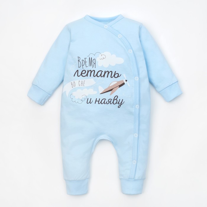 Комбинезон Крошка Я "Время летать" рост 86-92 см, ( р-р 28), голубой
