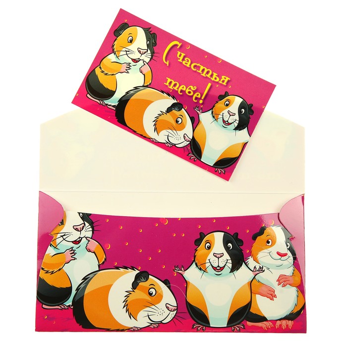 Конверт для денег "Большой привет от маленькой компании!"