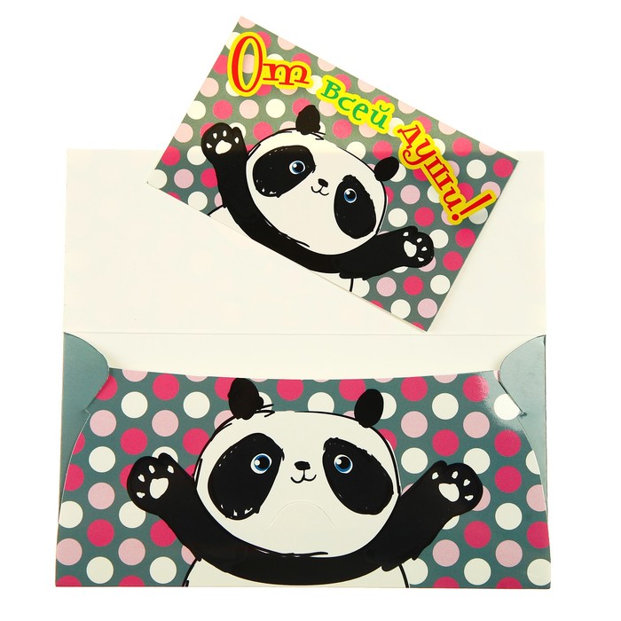 Конверт для денег "Тебе от меня!" панда