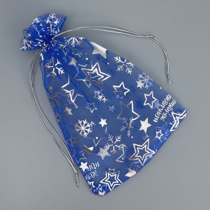 Мешочек подарочный органза «Исполнения желаний», 16 х 24 см