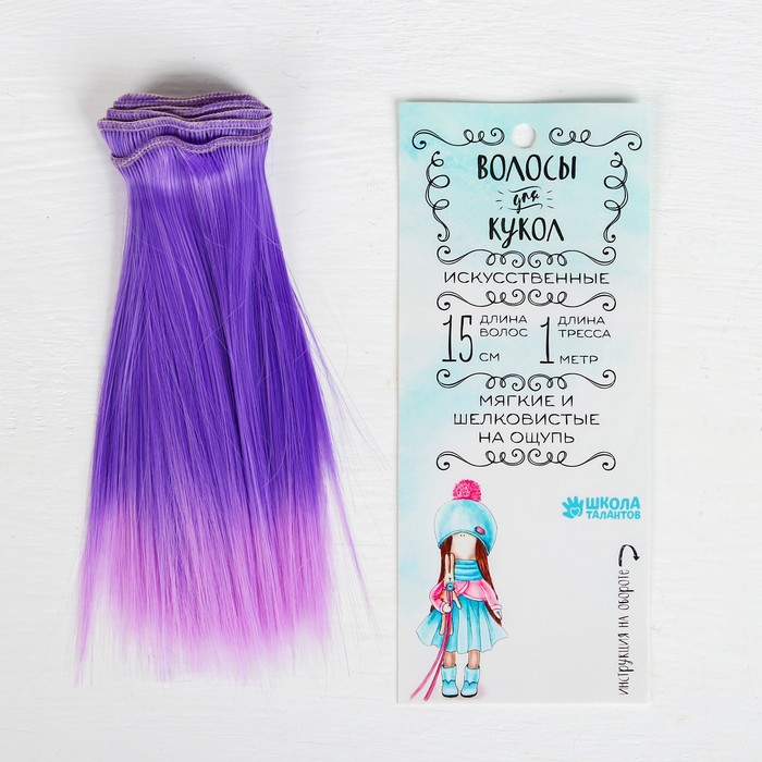 Волосы - тресс для кукол "Прямые" длина волос 15 см, ширина 100 см, №LSA040