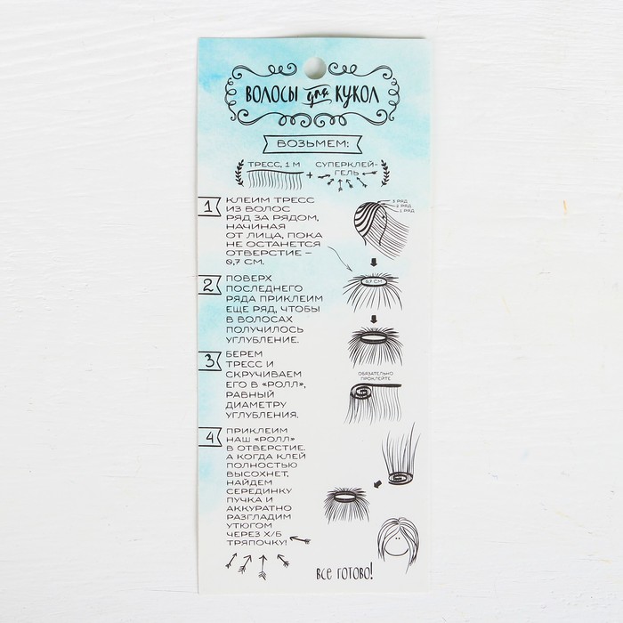 Волосы - тресс для кукол "Прямые" длина волос 15 см, ширина 100 см, №LSA040